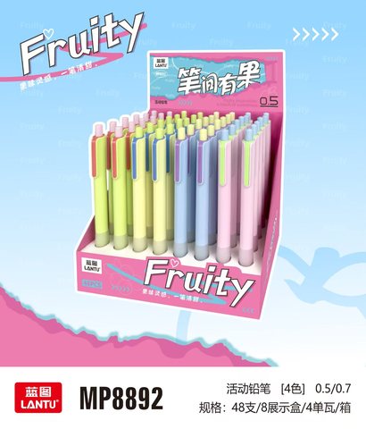 蓝图MP8892自动铅笔-0.7
