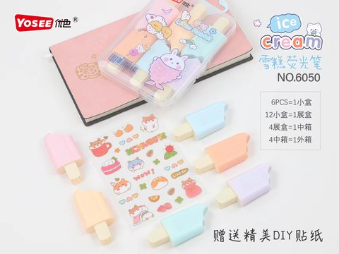 优色YS-6050荧光笔-6色