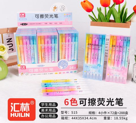 汇林515荧光笔-6色/双头/可擦