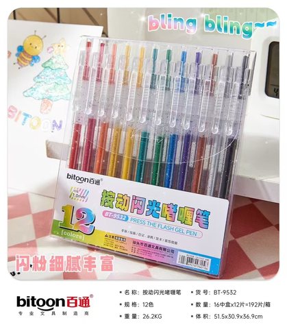 百通BT-9532按动闪光啫喱笔-12色/1.0mm