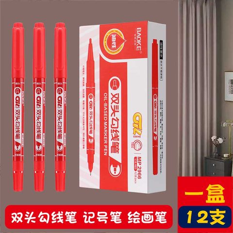 宝克MP2966勾线笔-红/双头(记号笔)