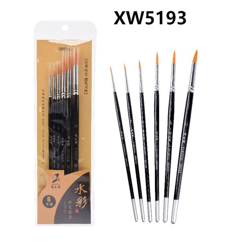 希文阁XW5193画笔套装(水粉)