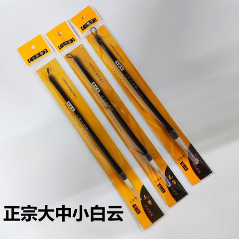古象斋毛笔-正宗小白云
