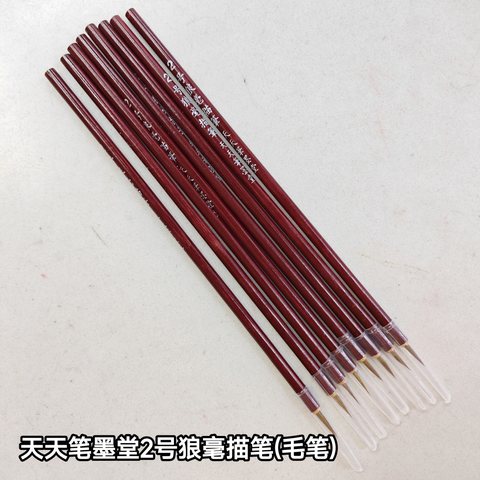 天天笔墨堂2号狼毫描笔(毛笔勾线笔)