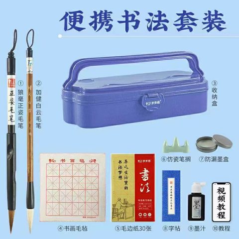 天天练TN-0481如意书法套装