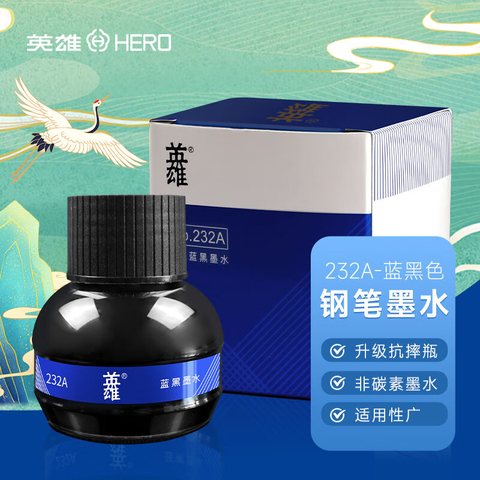 英雄232A墨水-蓝黑/75ml/塑料瓶