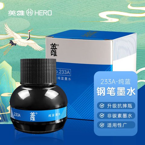 英雄233A墨水-纯蓝/75ml/塑料瓶