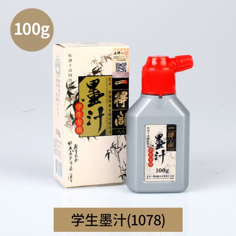 一得阁学生专用墨汁100g(1016-1078)