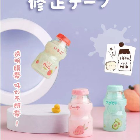 天高TG-B3339修正带