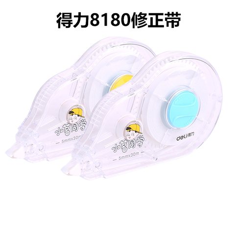 ↑得力8180修正带