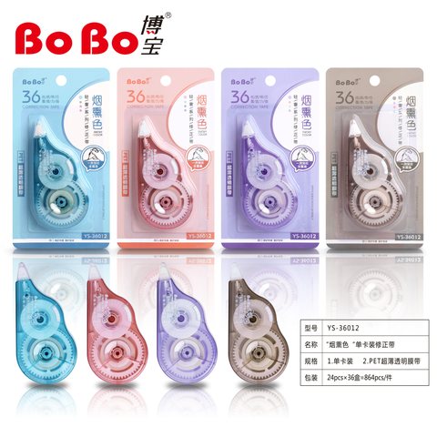 博宝BY-36012修正带