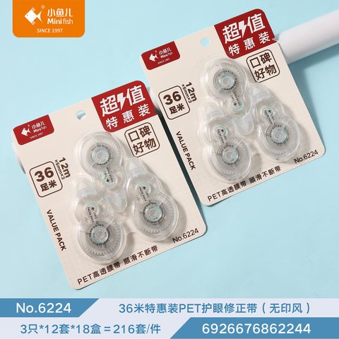小鱼儿6224修正带-3个