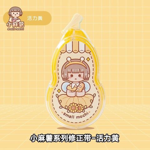 活动价小麻薯系列修正带-活力黄