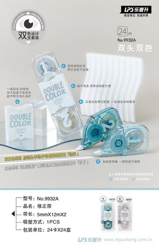 乐普升9932A修正带-双头/12m