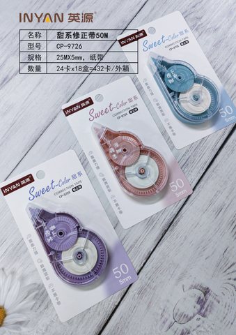 英源CP-9726修正带-50m