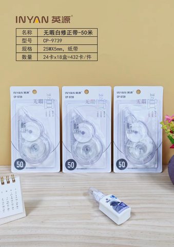 英源CP-9739修正带-50m