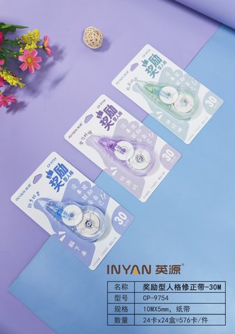 英源CP-9754修正带-30m
