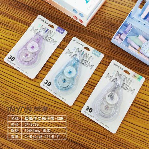 英源CP-9796修正带-30m