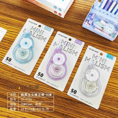 英源CP-9795修正带-50m