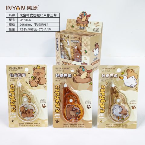 英源CP-9805修正带-20m