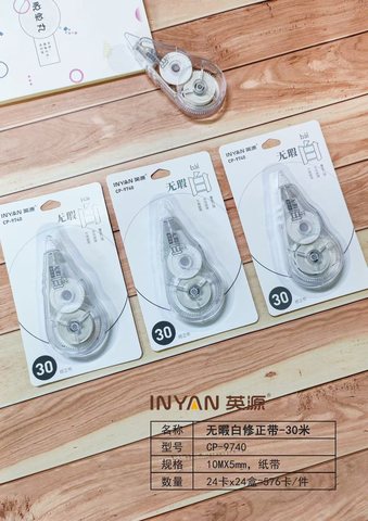 英源CP-9740修正带-30m