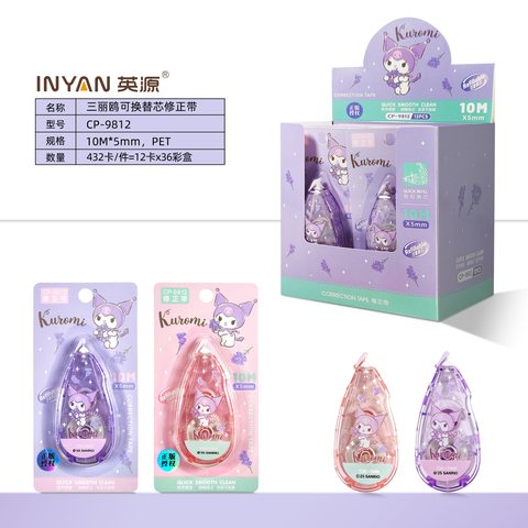 英源CP-9812修正带-10m