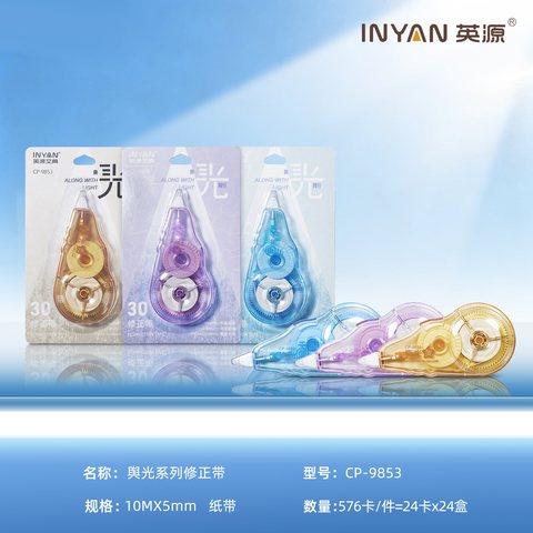 英源CP-9853修正带-30m