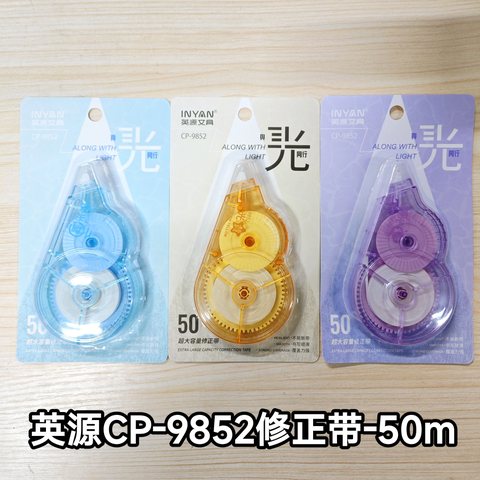 英源CP-9852修正带-50m