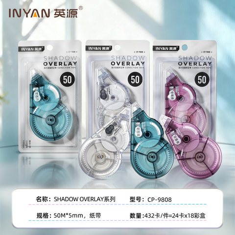 英源CP-9808修正带-50m