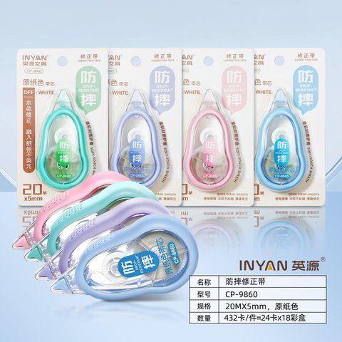 英源CP-9860修正带-20m/防摔