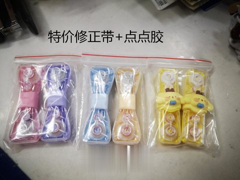 特价修正带+点点胶
