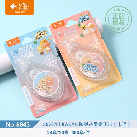 小鱼儿6843修正带-30m