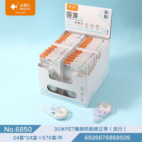 小鱼儿6850修正带-30m
