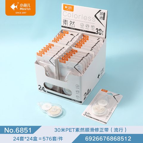 小鱼儿6851修正带-30m