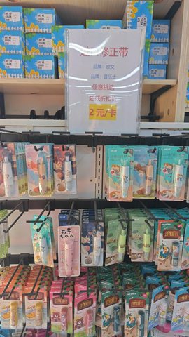 特价修正带-欧文