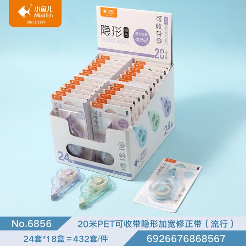 小鱼儿6856修正带-20m