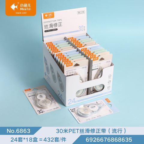小鱼儿6863修正带-30m