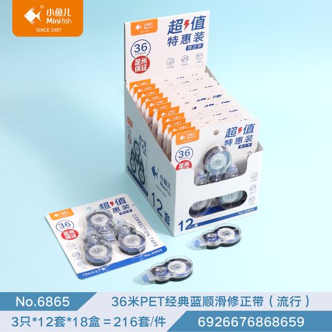 小鱼儿6865修正带-30m/3个