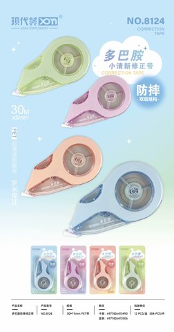 现代美8124修正带-30米x5mm/耐摔