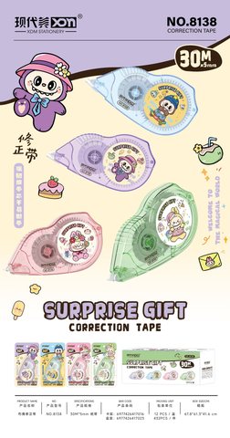 现代美8138修正带-30米/拉布