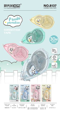 现代美8137修正带-30米