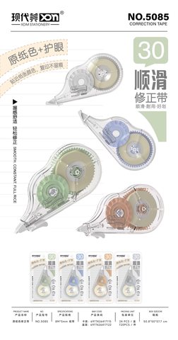 现代美5085修正带-30米/原纸色