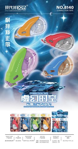 现代美8140修正带-30米耐摔
