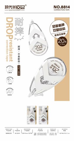 现代美8814修正带-20米/防摔