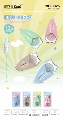 现代美8825修正带-12米/耐摔
