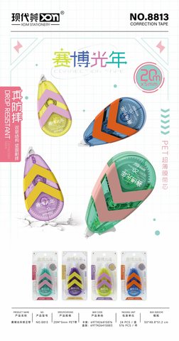 现代美8813修正带-20米/防摔
