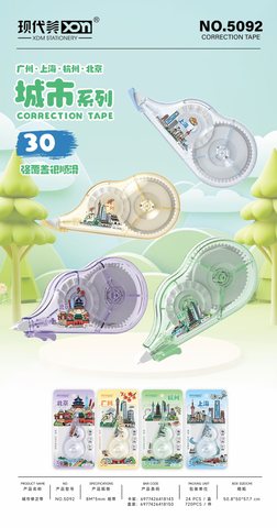 现代美5092修正带-30米