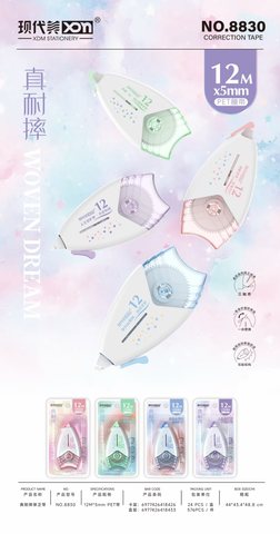 现代美8830修正带-12米/耐摔