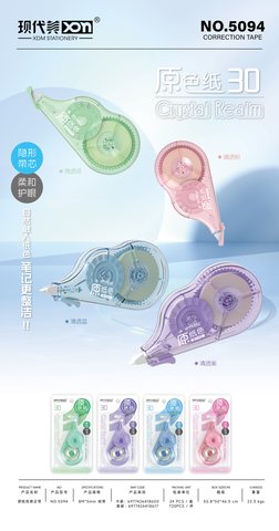 现代美5094修正带-30米