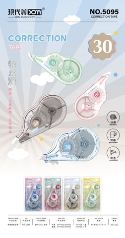 现代美5095修正带-30米